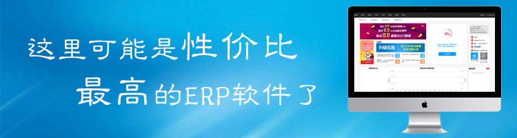 erp软件多少钱一套