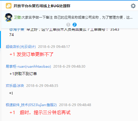 QQ图片20180629104640.png